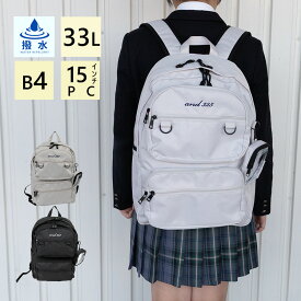 通学リュック リュックサック レディース 大きめ 大容量 33L メンズ 通学 リュック 通勤リュック 中学生 高校生 大学生 A4 B4 撥水 男子 女子 デイパック バックパック 無地 黒 かわいい 15インチPC and325 2ポケット MRA02