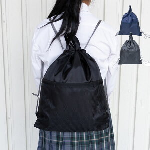 【30日0の付く日 ポイント5倍】ナップサック 男の子 軽い 軽量 無地 クロ 体操服入れ 子供 スポーツ 巾着 男性 肩紐 紐長め おしゃれ 大人 ポケット付 男子 女子 女の子 通学 小学生 中学生 高