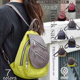 リュック リュックサック 撥水加工 撥水 ナイロン 合皮 シュリンク 合成皮革 レディースツートーンカラー 軽い 小さめ 軽量 通勤 お出かけ デイリー 散歩 カジュアル ギフト プレゼント ハロウィン lr-621