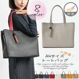 【TVドラマ使用】トートバッグ ビッグトート ショルダーバッグ トート シュリンク レディース ビジネス 軽量 軽い A4サイズ 通勤 リクルート ビジネスバッグ 営業バッグ 営業女子 働く女子 営業 女子 通学 仕切り 横型 シンプル 大きい 自立 プレゼント 敬老 敬老の日