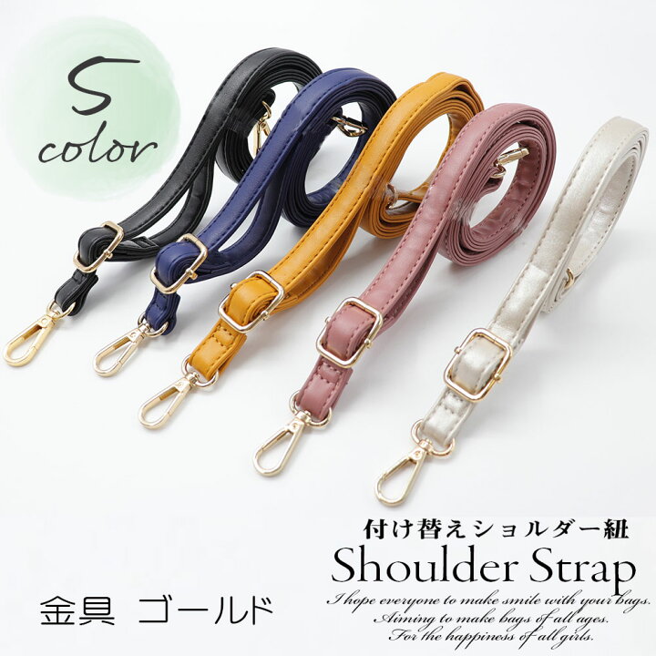 楽天市場】ショルダーストラップ ストラップ ショルダーベルト 別売り  