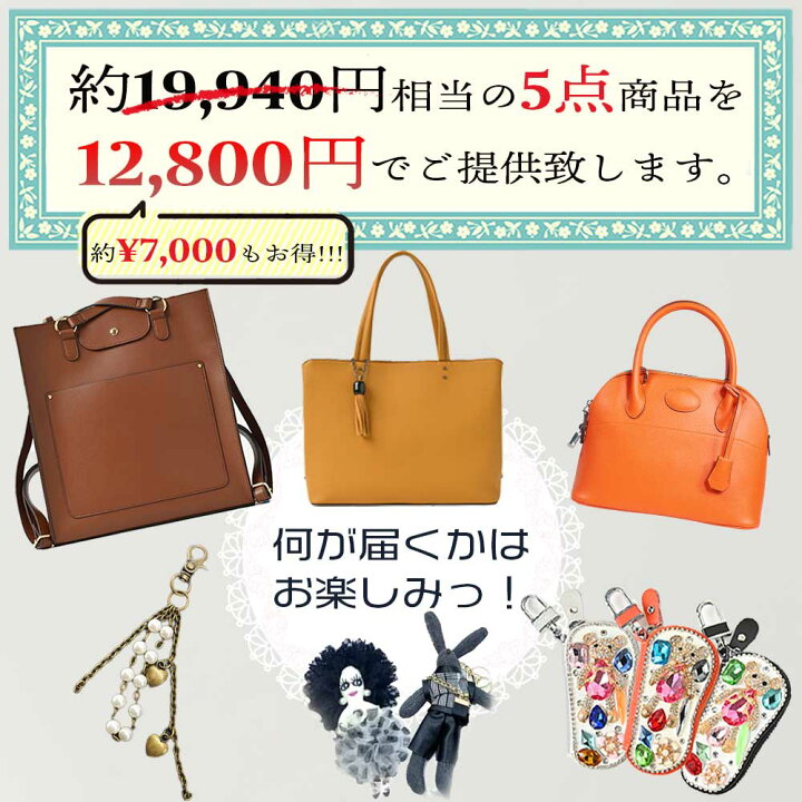 新春大セール 大人気トートバッグ 3色展開 オシャレアイテム