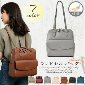 リュック トートバッグ トート 肩掛け リュックサック 2WAY レディース B5 軽量 軽い 合皮 通勤 通学 お出かけ カジュアル 便利 楽ちん ギフト プレゼント ハロウィン lr-405