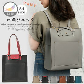 リュック トートバッグ 肩掛け 2WAY レディース A4 A4サイズ 軽量 軽い 自立 合皮 ビジネス ビジネスバッグ 通勤 通学 お出かけ 営業女子 営業 女子 ギフト プレゼント ハロウィン lr-406