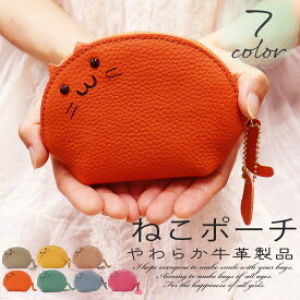 【送料無料】ポーチ 化粧ポーチ コスメポーチ 小物入れ レディース 小さめ 本革 シュリンク 革 牛革 コンパクト 機能的 猫 ネコ ねこ可愛い おしゃれ 記念品 贈答品 ギフト プレゼント ハロウィン