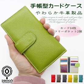 【送料無料】カードケース 手帳型 牛革 本革 シュリンク 革 レディース メンズ カード 診察券 名刺 クレジットカード ポイントカード キャッシュカード シンプル やわらかい 軽い 軽量 収納 記念品 贈答品 ギフト プレゼント ハロウィン pd-117