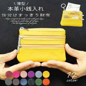 【送料無料】小銭入れ コインケース 財布 ミニ財布 レザー 牛革 本革 シュリンク レディース メンズ 小さめ コンパクト 薄型 機能的 カード 記念品 贈答品 ギフト プレゼント ハロウィン pd-262