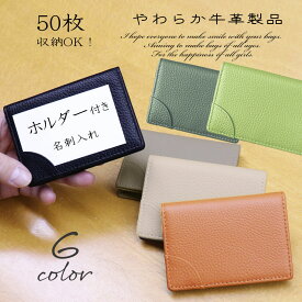 【送料無料】名刺入れ カードケース カード入れ 名刺ケース レディース メンズ 本革 シュリンク 牛革 革 レザー ビジネス スリム コンパクト 二つ折り やわらかい 軽い 軽量 収納 名刺 新生活 社会人 男性 女性 50枚 記念品 贈答品 ギフト プレゼント ハロウィン