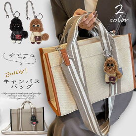 キャンバスバッグ ハンドバッグ バッグチャーム付き プードルチャーム 肩掛けバッグ ショルダーバッグ トートバッグ レディースバッグ 肩掛け レディース 軽量 軽い 自立 合皮 ギフト プレゼント ハロウィン 8029