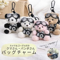 【送料無料】ぬい撮り 光るカメラ付き ゴーグル くま バッグチャーム ぬいぐるみ キーホルダー ギミック …