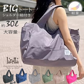 ボストントートバッグ ボストン 肩掛け ショルダーバッグ トートバッグ レディースバッグ レディース メンズ laretta ラレッタ 大容量 軽量 軽い 2WAY ポリエステル ギフト プレゼント ハロウィン lar2001