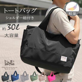ボストンバッグ トートバッグ 軽量 大容量 約30L ショルダー付き ジムバッグ 旅行バッグ スポーツ 通勤 通学 メンズ レディース おしゃれ laretta ラレッタ lar2001m