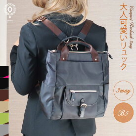 リュック リュックサック トートーバッグ 撥水加工 軽量 レディース 3way 撥水 ナイロン コンパクト おしゃれ 軽い シンプル 通勤 通学 ハイキング 散歩 デイリー ギフト プレゼント 敬老 敬老の日