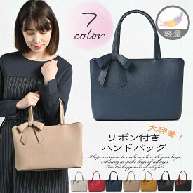 【映画で使用されました】ハンドバッグ トートバッグ ビジネスバッグ シュリンク カバン かばん レディース リボン 軽い 軽量 通勤 通学 デイリー おしゃれ 自立 合皮 ギフト プレゼント ハロウィン lr-906