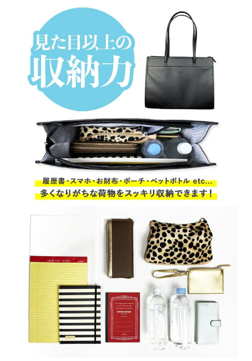 ビバユー リクルートバッグ 就活バッグ トートバッグ