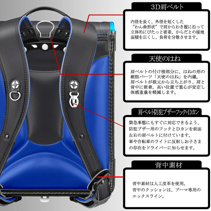楽天市場 選べる特典 かっこいい名入れ Or クリアカバー 送料無料 プーマ Pumaクラリーノランドセル スピードスター Pb23ge 天使のはね スポーツ男の子 男子 のランドセル ブラック 黒 マリンブルー ゴールド セイバン ブランド 日本製 東京屋カバン店 楽天市場 選べる特典 かっこいい名入れ Or クリアカバー 送料無料 プーマ Pumaクラリーノランドセル スピードスター Pb23ge 天使のはね スポーツ男の子 男子 のランドセル ブラック 黒 マリンブルー ゴールド セイバン ブランド 日本製 東京屋カバン店