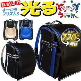 楽天市場 光る ランドセル カバーの通販