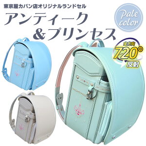 ランドセル フィットちゃん 刺繍の人気商品・通販・価格比較 - 価格.com