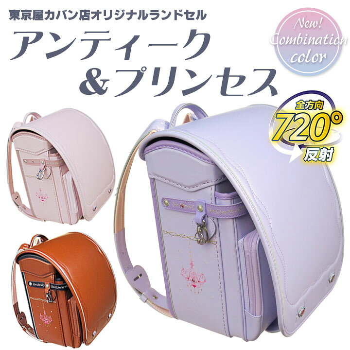 楽天市場】☆◎お得な特典『カワイイ名入れ』+『送料無料』☆2025年 