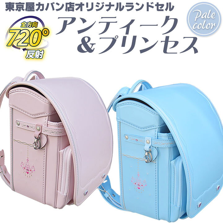 楽天市場】☆2027年東京屋カバン店オリジナルフィットちゃんクラリーノ 