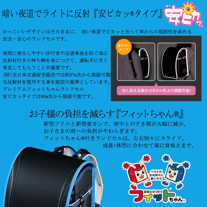 楽天市場 選べる特典 かっこいい名入れ Or クリアカバー 送料無料 安ピカッタイプ タフボーイ Tough Boy プレミアムフィットちゃんランドセル Fit 2az 男の子だけのクラリーノタフロック 光るフィットちゃんa4フラットファイル 日本製 東京屋カバン店