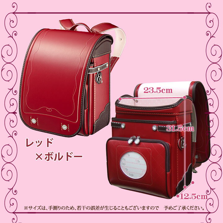 楽天市場】☆フィットちゃん ランドセル Feerie de email(フェリー・デ  