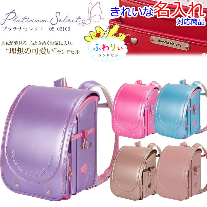 楽天市場】◎☆2027年【ふわりぃ プラチナセレクト】超軽量モデル 