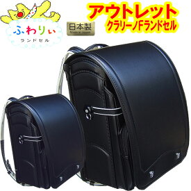フェリー そんなに リブ 激安 ランドセル Sakaguchi Shika Jp フェリー そんなに リブ 激安 ランドセル Sakaguchi Shika Jp