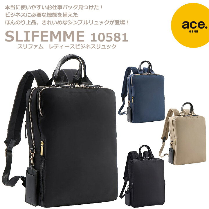 楽天市場】◎☆ポイント10倍+東北〜関西以東は送料無料☆SLIFEMME 