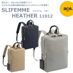 ◎★ポイント10倍+東北〜関西以東は送料無料★SLIFEMME(スリファム) ヘザー　レディースビジネスリュック11012★エースジーンレーベル／ace. GENE LABEL★バックパック　リュック　背負い　トラベル カジュアル　★通勤 軽量モデル PC&タブレット