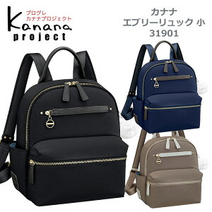ミセス リュック バックパック 通販 人気ランキング 価格 Com ミセス リュック バックパック 通販 人気ランキング 価格 Com