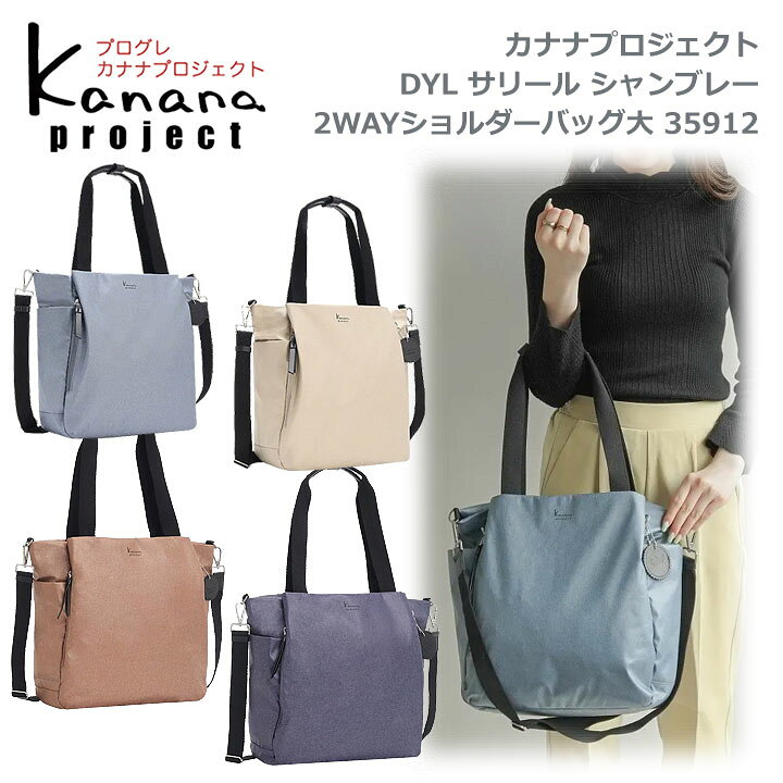 楽天市場】☆東北〜関西以東は送料無料☆カナナプロジェクト(Kanana  