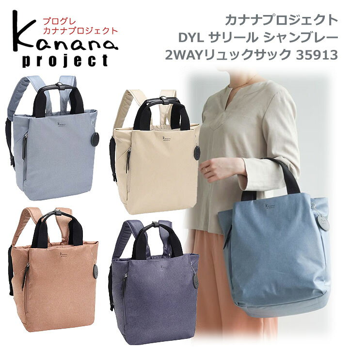 楽天市場】☆東北〜関西以東は送料無料☆カナナプロジェクト(Kanana 