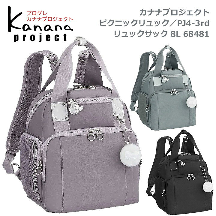 楽天市場】☆アウトレット 20%OFF 東北〜関西以東は送料無料☆カナナ 