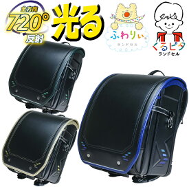 ◎★2027年【くるピタ+ふわりぃ】スピードラインランドセル★『カッコイイ 名入れプレート 特典』+『送料無料(限定)』★1KK5650K 近未来的なイメージの軽量タイプランドセル★男の子にキズに強い《クラリーノ®エフ》 グラデーション 反射 光る ブランド