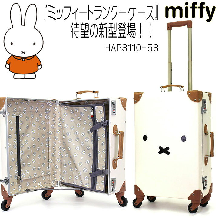 楽天市場】☆ポイント11倍+東北〜関西以東は送料無料☆miffy 