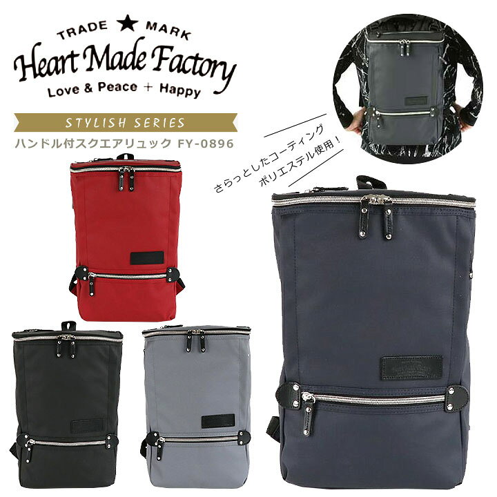 楽天市場】◎☆ポイント11倍+東北～関西以東は送料無料☆Heart Made 