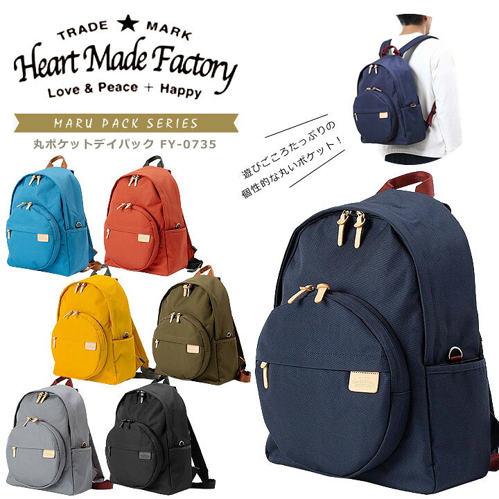 楽天市場】◎☆ポイント11倍+東北～関西以東は送料無料☆Heart Made 