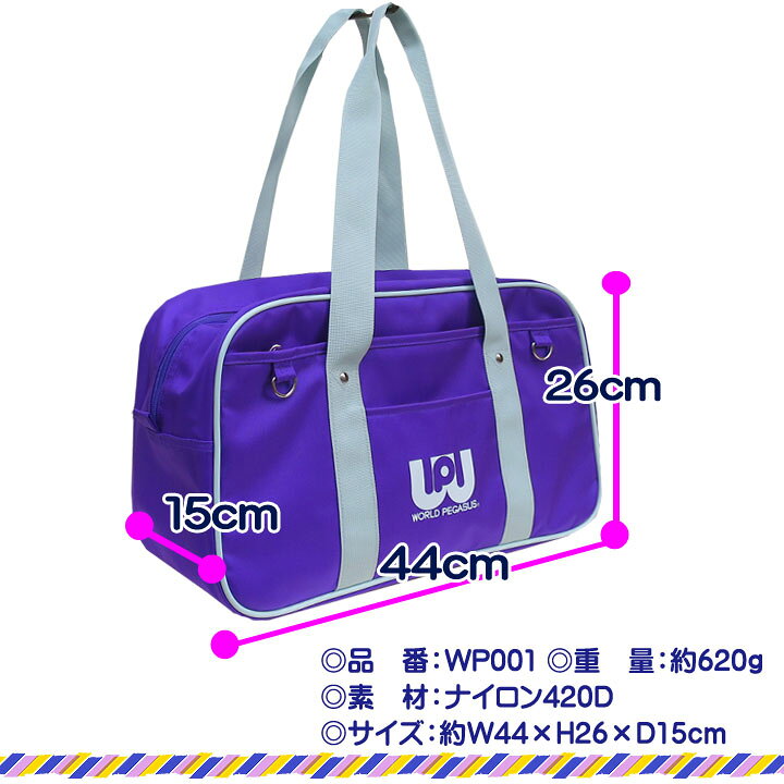楽天市場】◎☆ワールドペガサス スクールバッグ WORLD PEGASUS WP001 