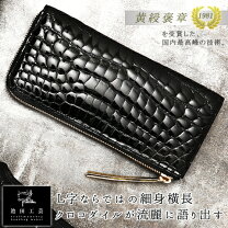 楽天市場】池田 クロコダイルの通販
