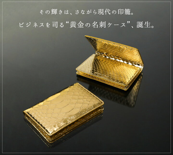 楽天市場】【池田工芸】日本最大のエキゾチックレザー専門店が贈る All 