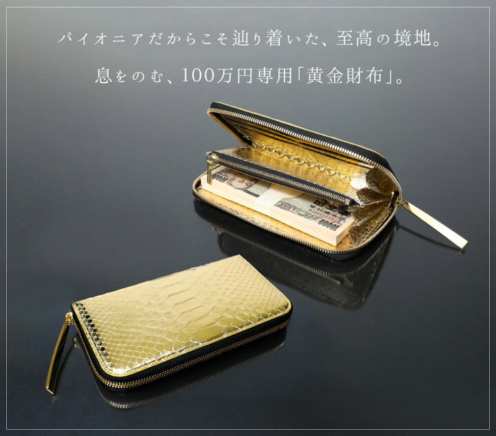楽天市場】【池田工芸】日本最大のエキゾチックレザー専門店が贈る100  