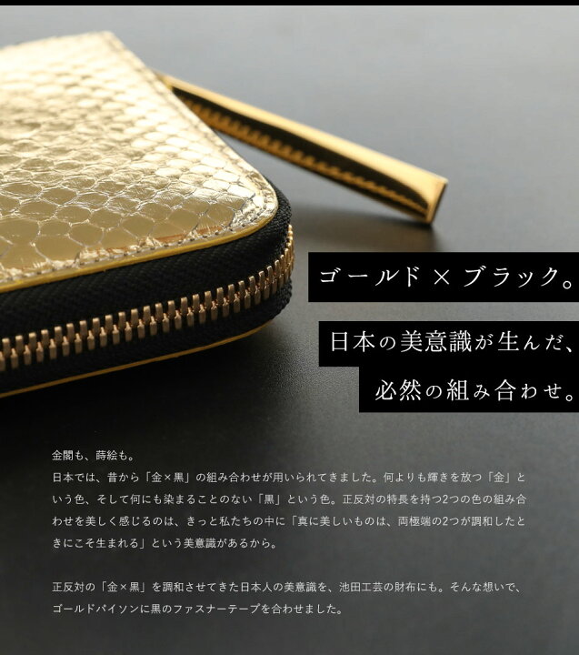 楽天市場】【池田工芸】日本最大のエキゾチックレザー専門店が贈る100  