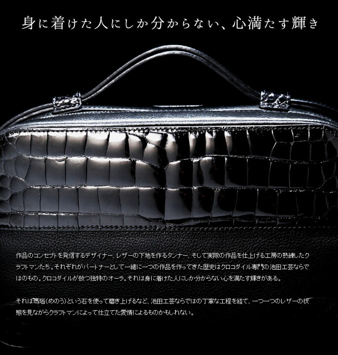 楽天市場】【池田工芸】日本最大のクロコダイル専門店が贈るCrocodile 