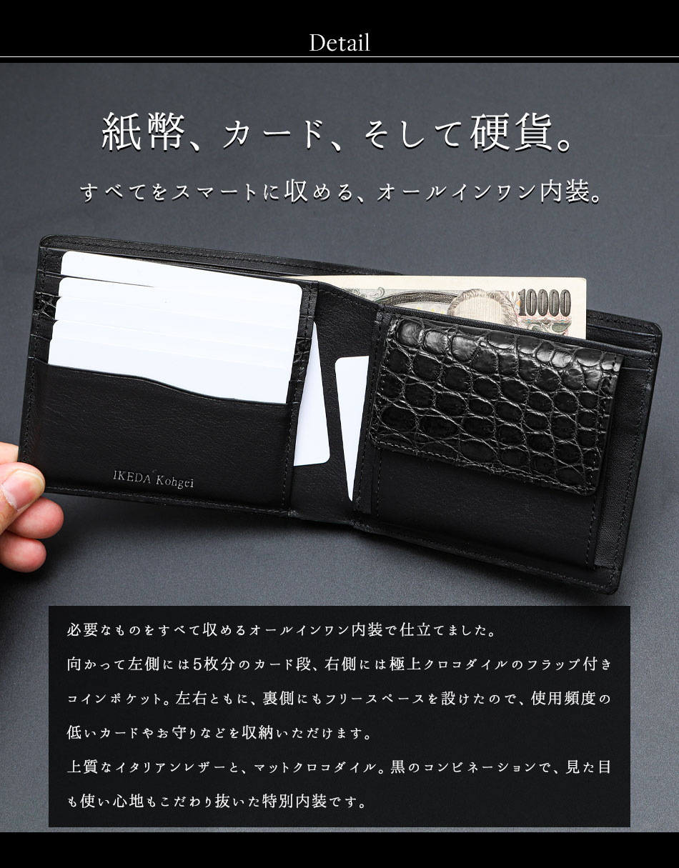 楽天市場】マットクロコダイル 二つ折り財布 ブラック メンズ【池田