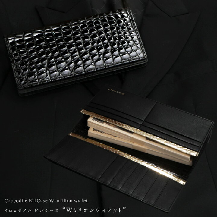 楽天市場】200万円まで美しく仕舞う長札入れ【池田工芸】Crocodile  