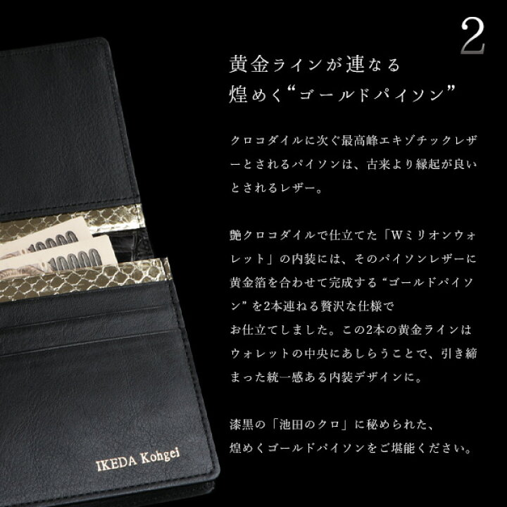 楽天市場】200万円まで美しく仕舞う長札入れ【池田工芸】Crocodile 