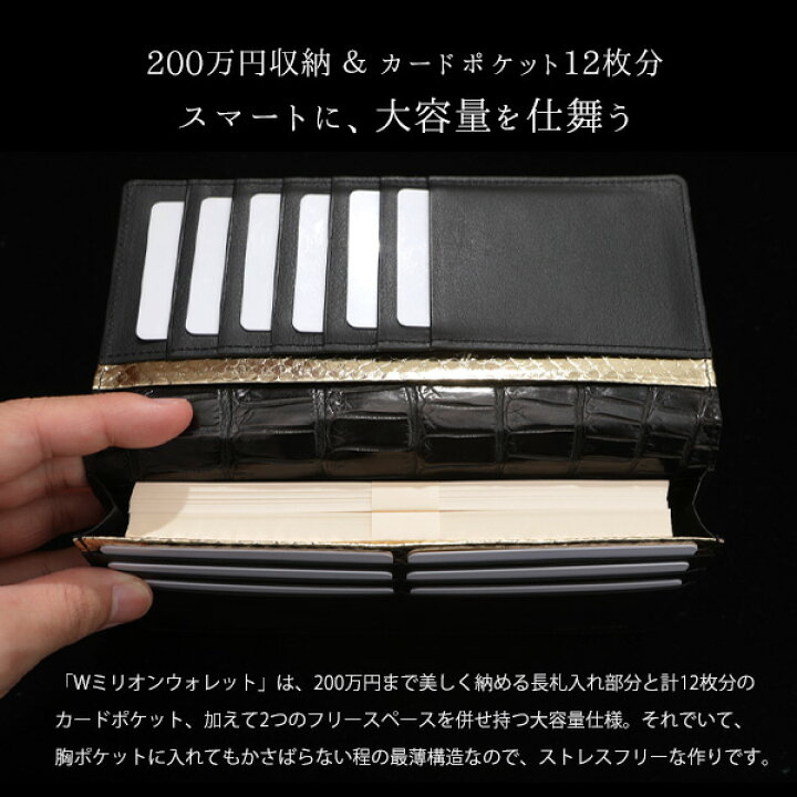 楽天市場】200万円まで美しく仕舞う長札入れ【池田工芸】Crocodile  
