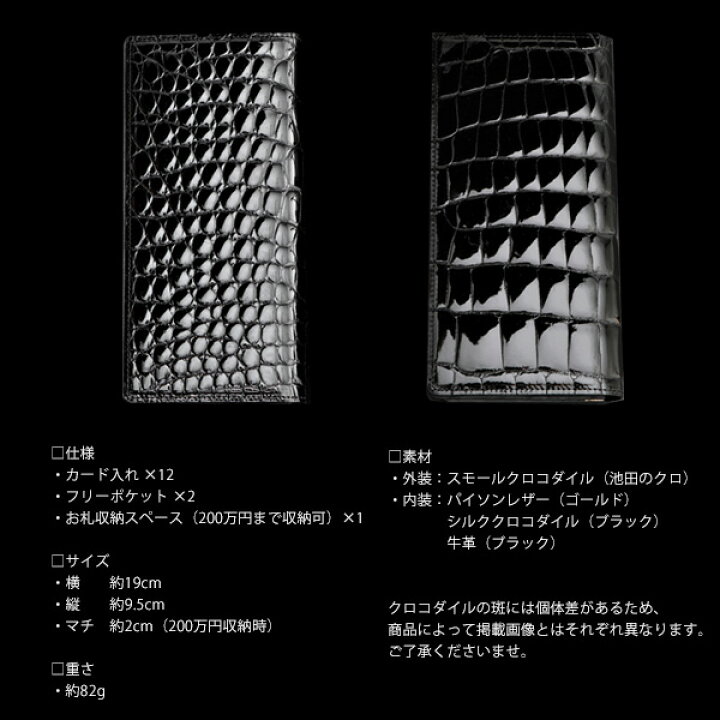 楽天市場】200万円まで美しく仕舞う長札入れ【池田工芸】Crocodile 