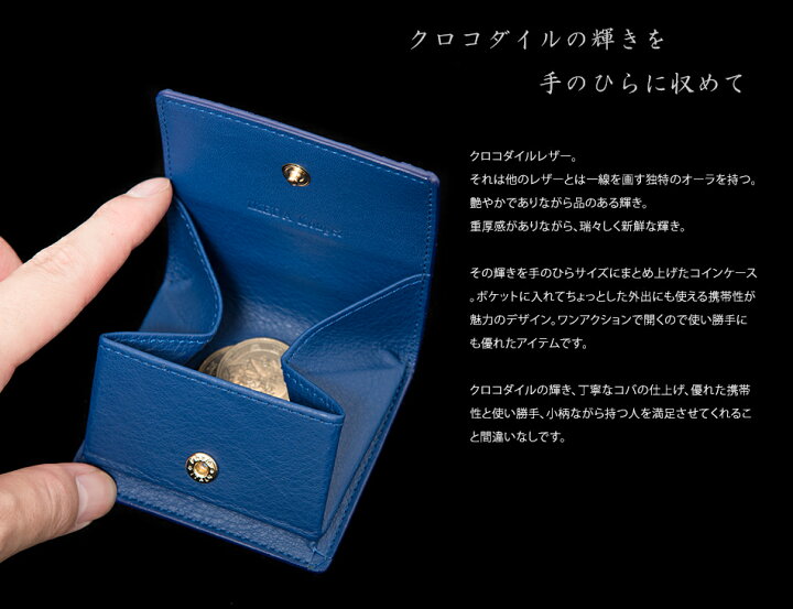 楽天市場】クロコダイル 小銭入れ コインケース メンズ【池田工芸 